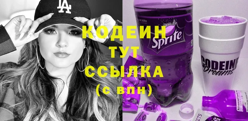 наркошоп  Игра  Codein Purple Drank 