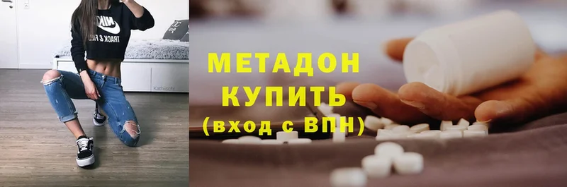 Метадон methadone  продажа наркотиков  Игра 